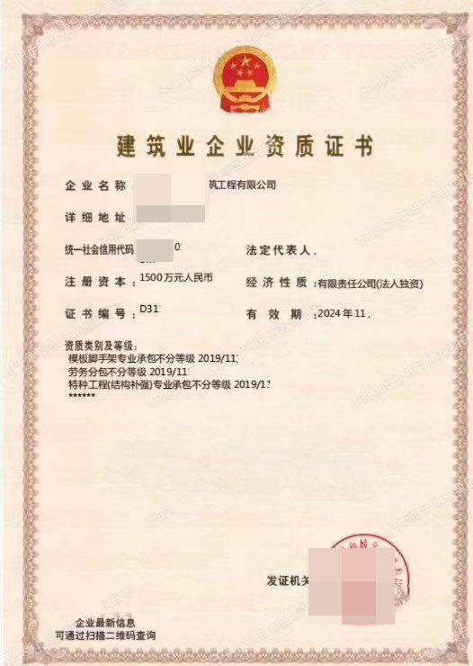 勞務分包資質代辦